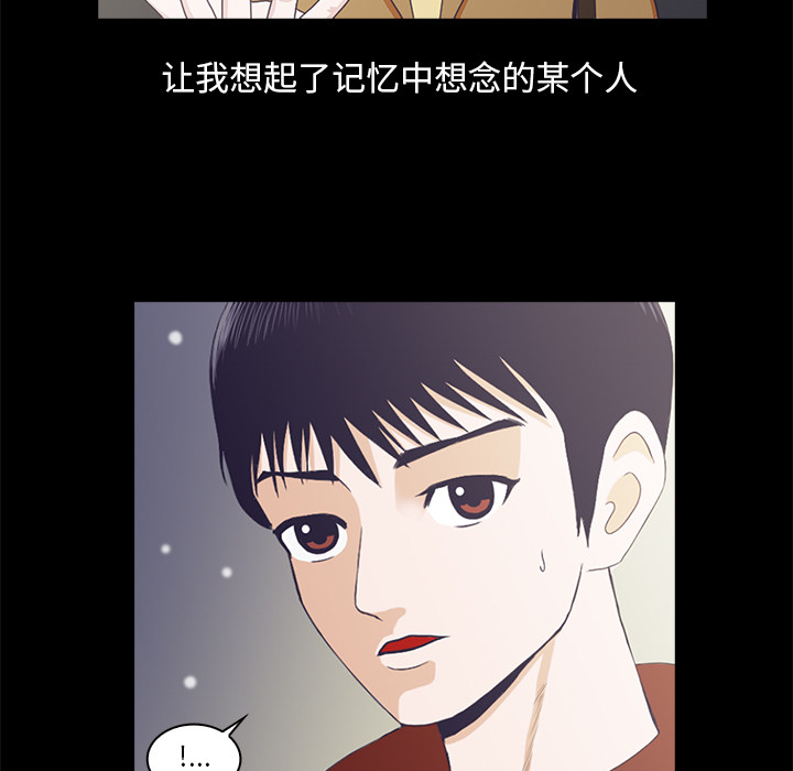 神秘房客 第 2 章 第119页