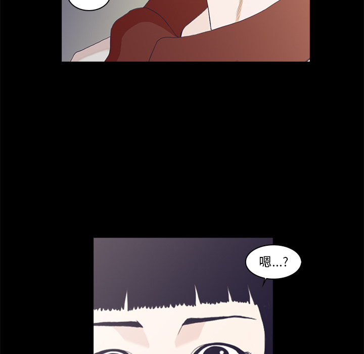 神秘房客 第 2 章 第120页