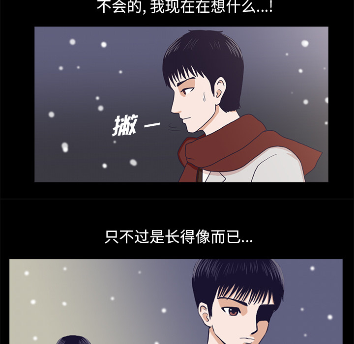 神秘房客 第 2 章 第122页
