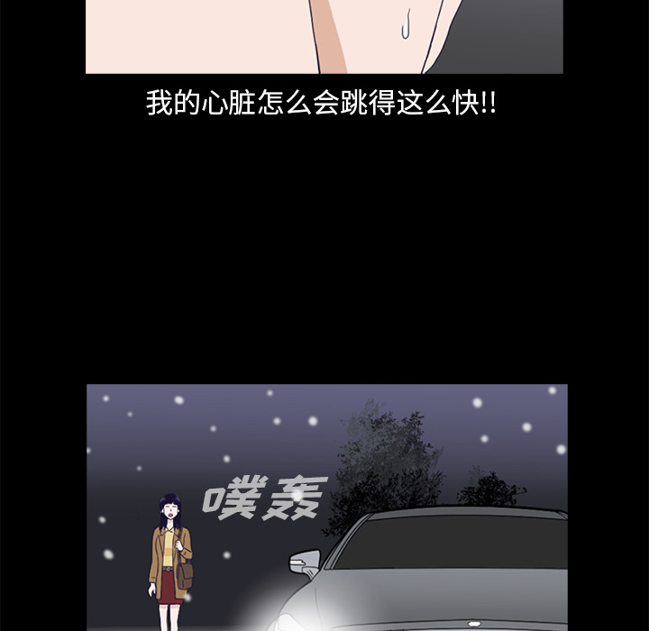 神秘房客 第 2 章 第124页