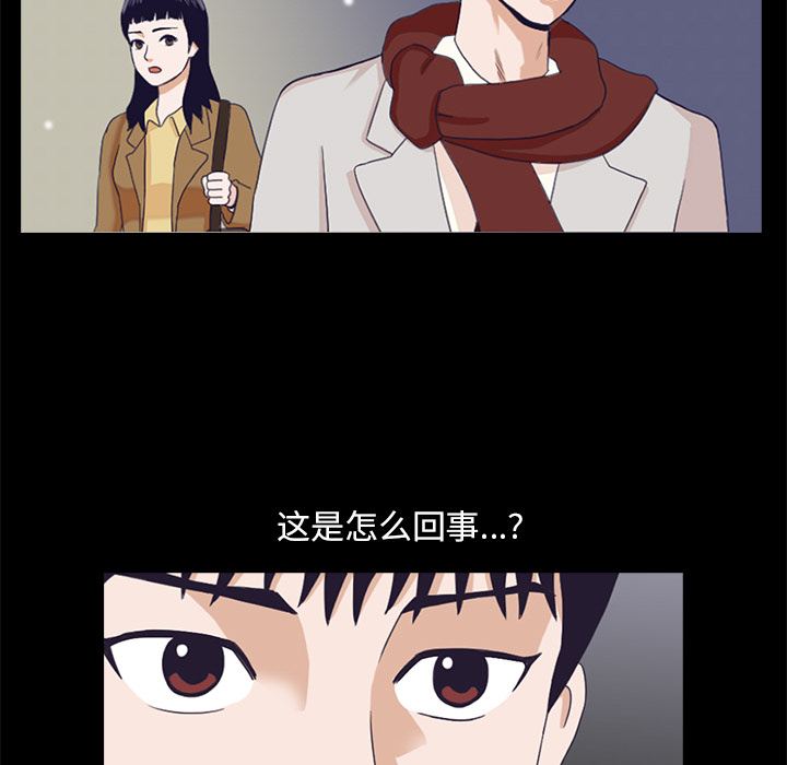 神秘房客 第 2 章 第123页