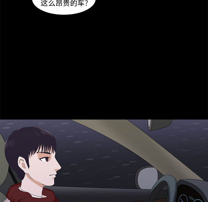 神秘房客 第 2 章 第126页
