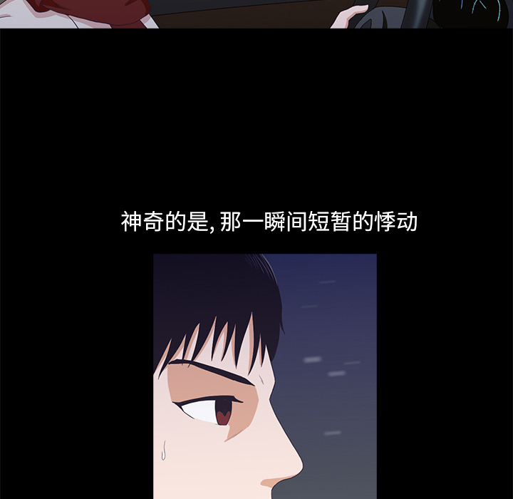 神秘房客 第 2 章 第127页