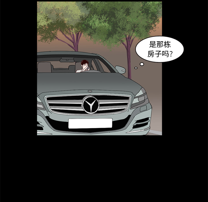 神秘房客 第 2 章 第144页