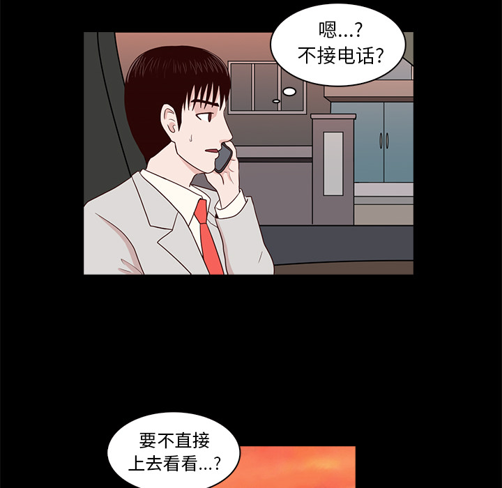 神秘房客 第 2 章 第145页