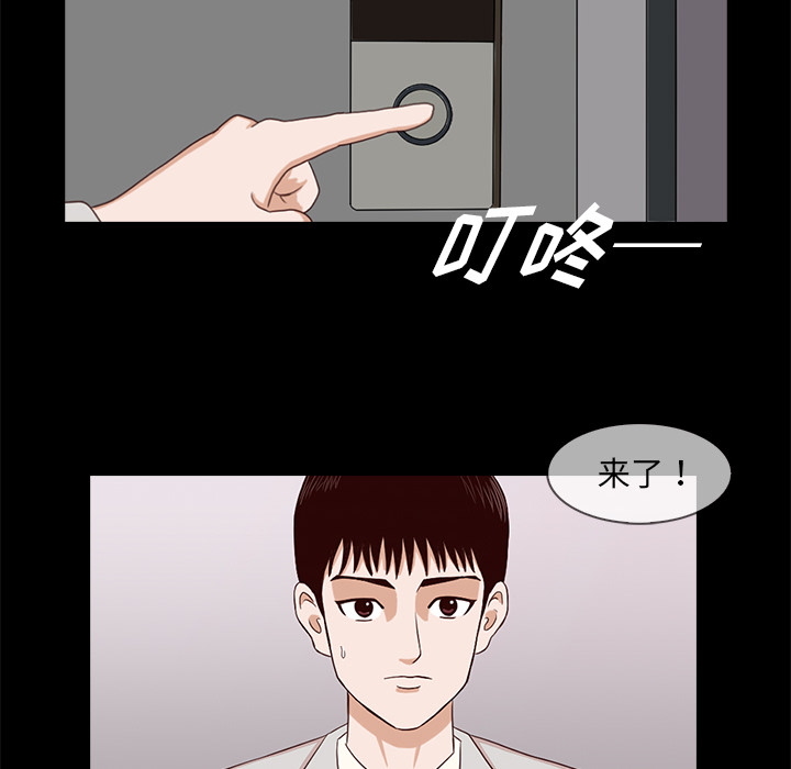 神秘房客 第 2 章 第147页