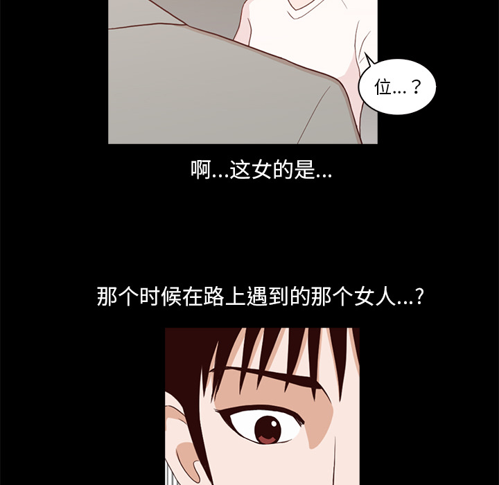 神秘房客 第 2 章 第149页