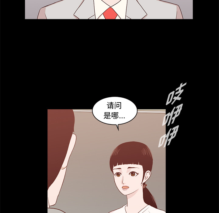 神秘房客 第 2 章 第148页