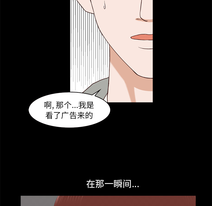 神秘房客 第 2 章 第150页