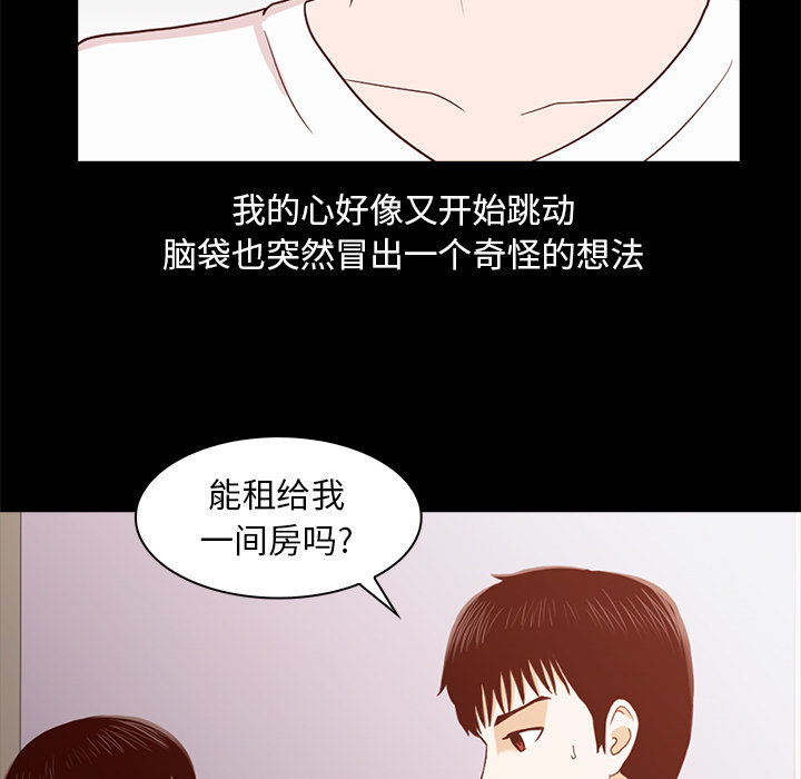 神秘房客 第 2 章 第152页