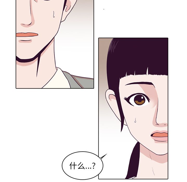 神秘房客 第 3 章 第13页