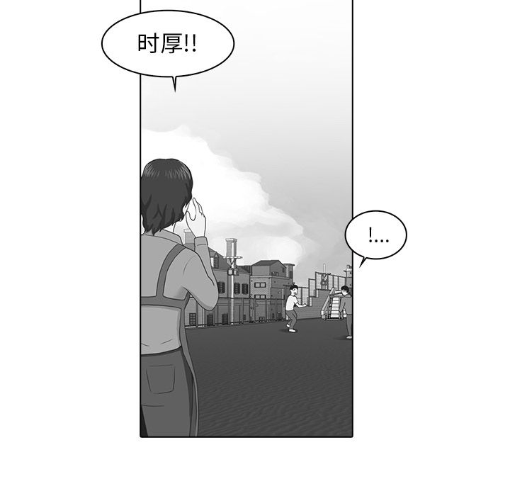 神秘房客 第 3 章 第5页