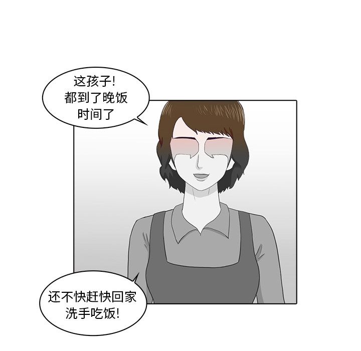神秘房客 第 3 章 第7页
