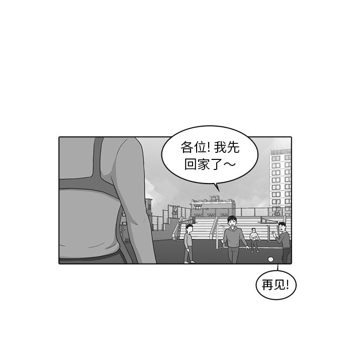 神秘房客 第 3 章 第6页