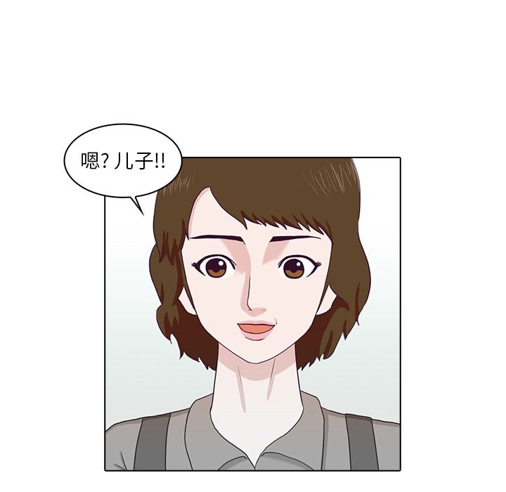 神秘房客 第 3 章 第8页