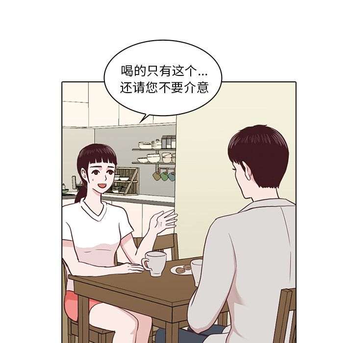 神秘房客 第 3 章 第20页