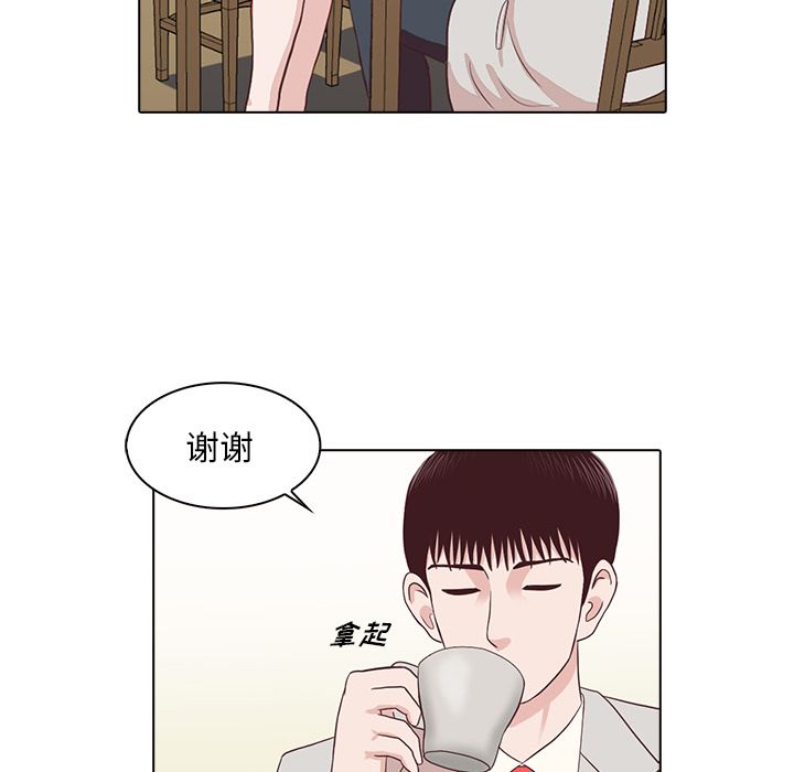神秘房客 第 3 章 第21页