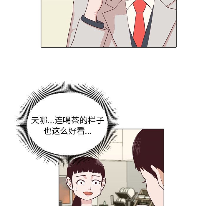 神秘房客 第 3 章 第22页