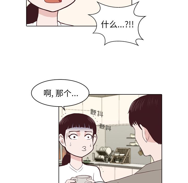 神秘房客 第 3 章 第25页