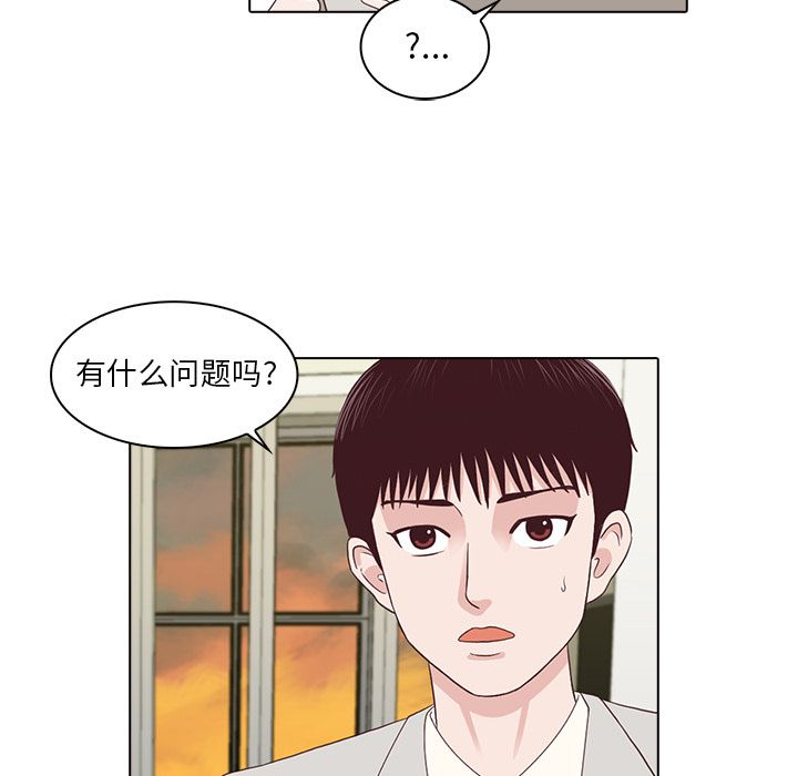神秘房客 第 3 章 第26页