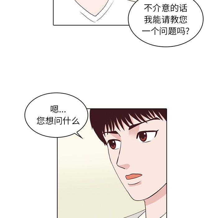 神秘房客 第 3 章 第28页