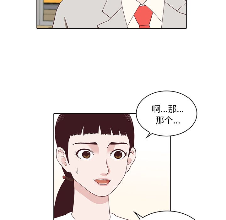 神秘房客 第 3 章 第27页