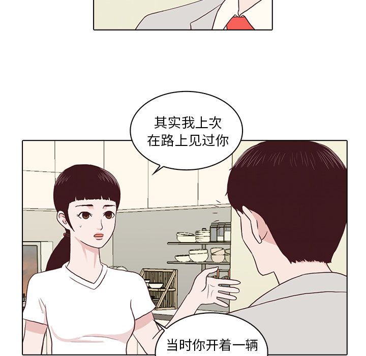 神秘房客 第 3 章 第29页