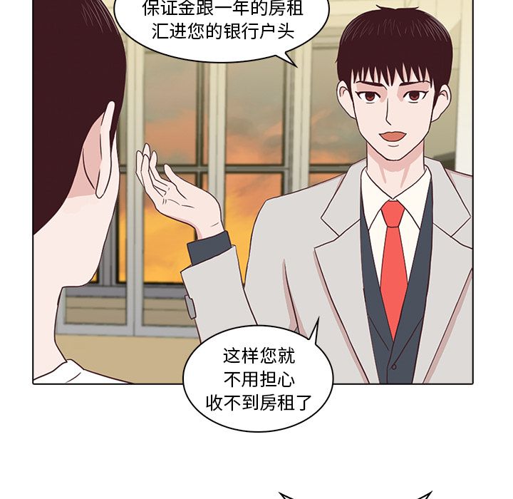 神秘房客 第 3 章 第42页