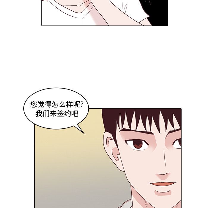 神秘房客 第 3 章 第44页