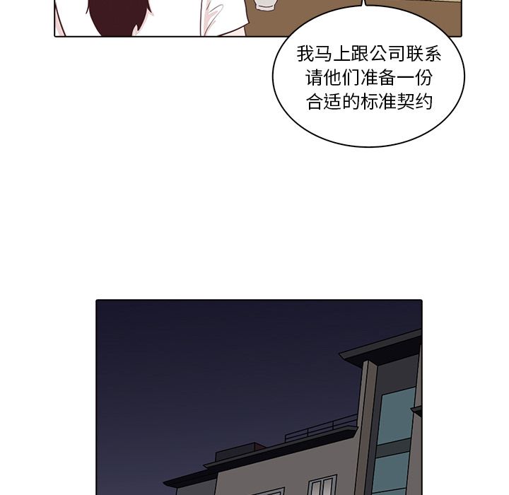 神秘房客 第 3 章 第47页