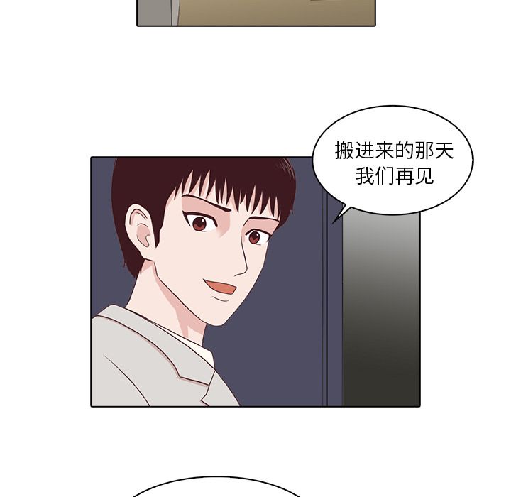神秘房客 第 3 章 第49页
