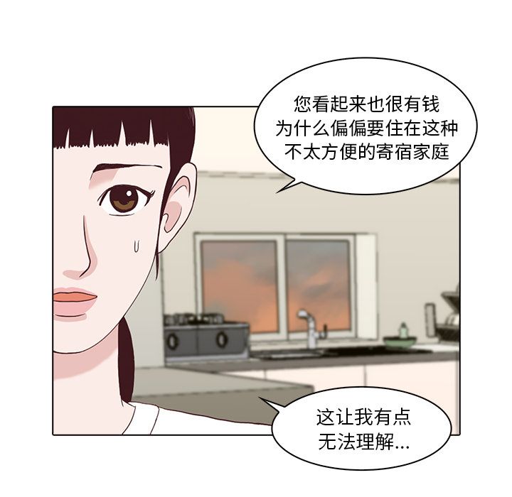 神秘房客 第 3 章 第31页