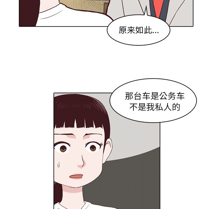 神秘房客 第 3 章 第33页
