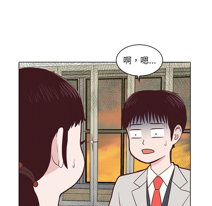 神秘房客 第 3 章 第32页