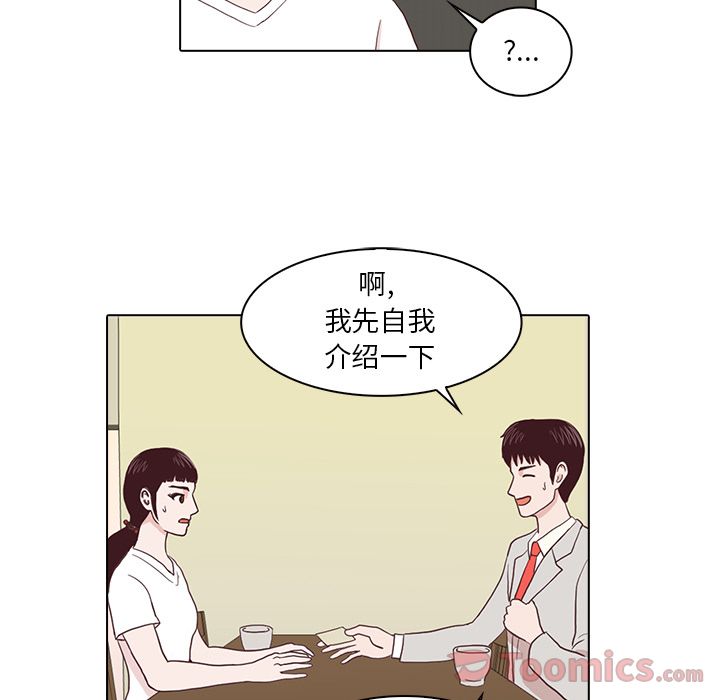 神秘房客 第 3 章 第34页