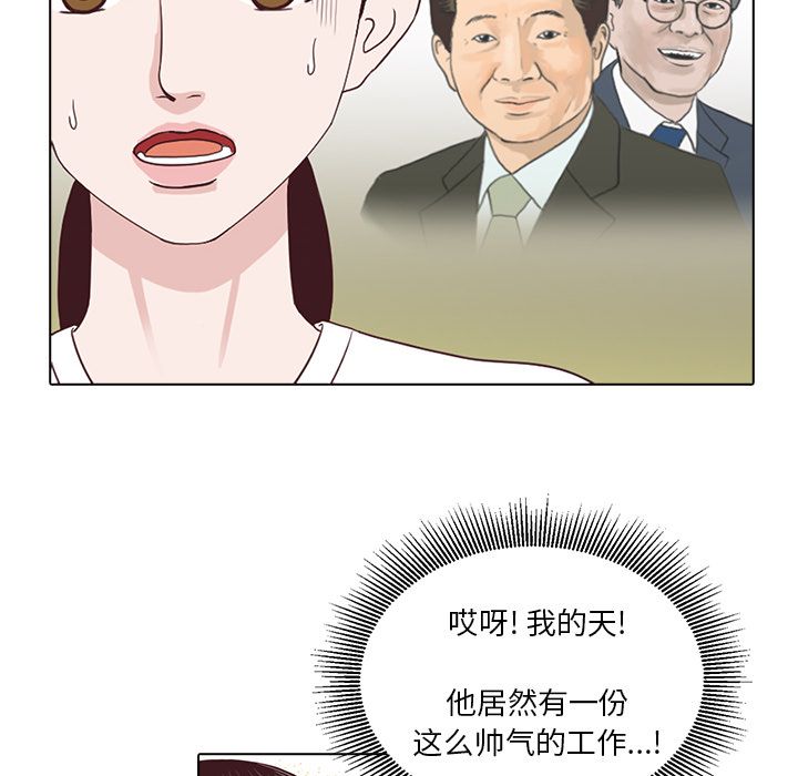 神秘房客 第 3 章 第37页