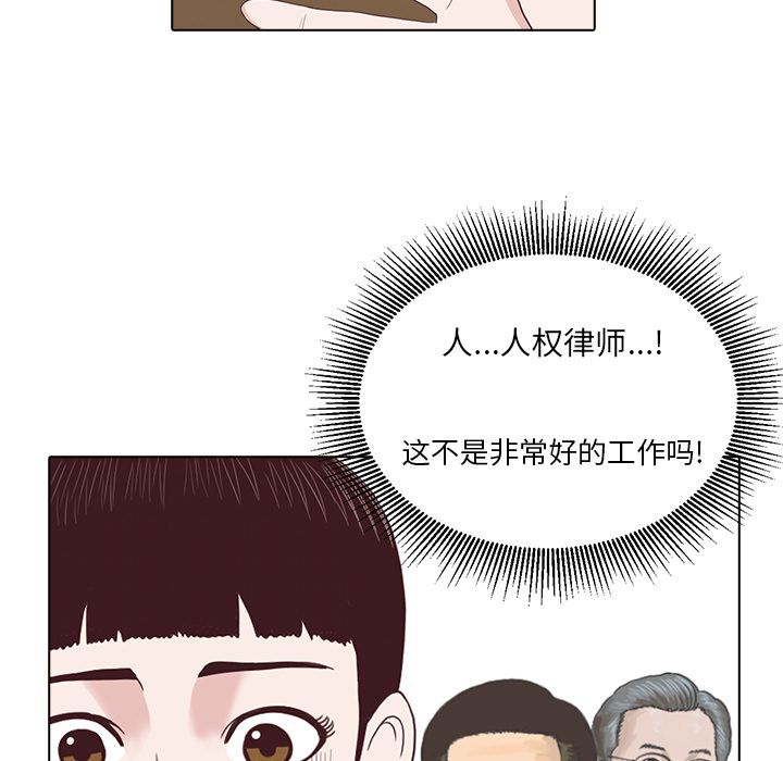神秘房客 第 3 章 第36页