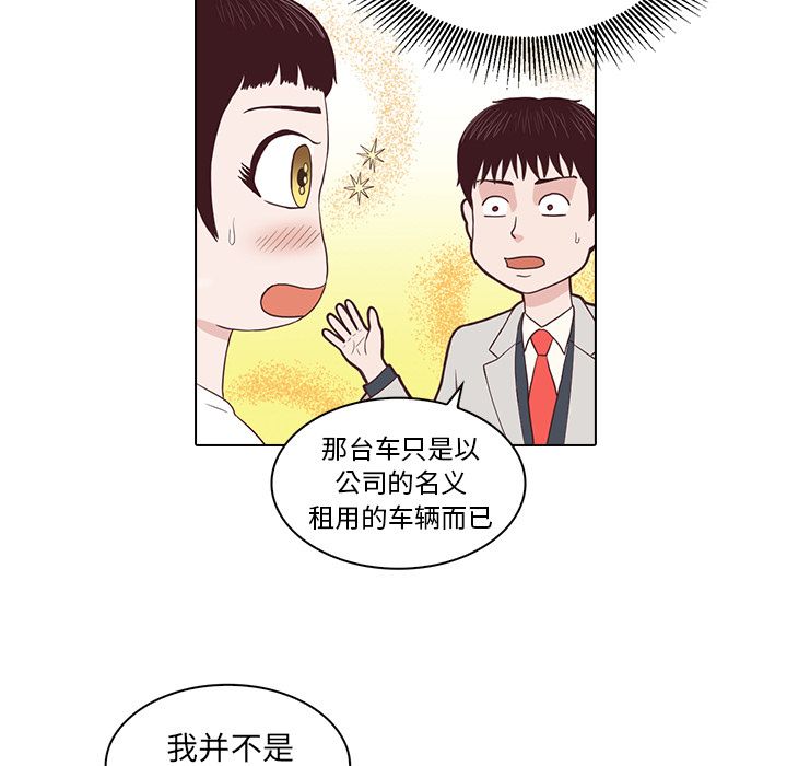 神秘房客 第 3 章 第38页