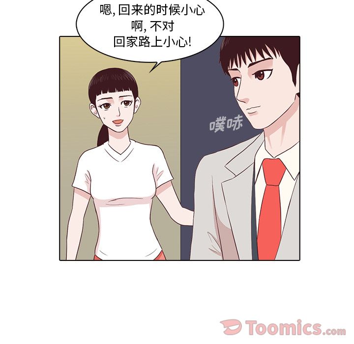 神秘房客 第 3 章 第50页