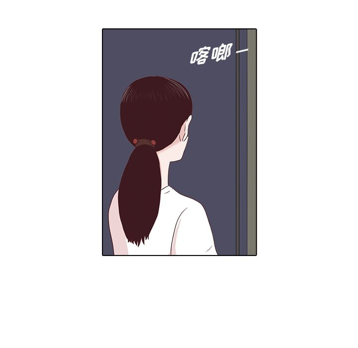 神秘房客 第 3 章 第51页