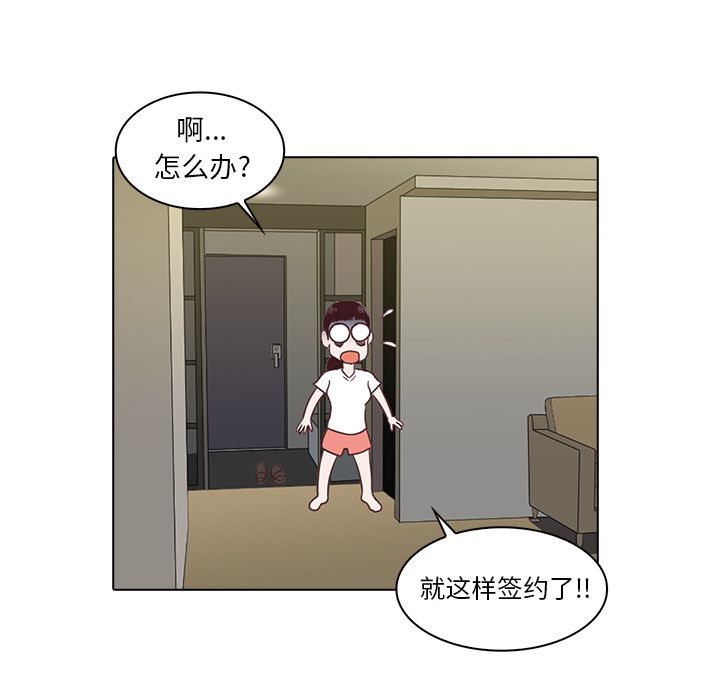 神秘房客 第 3 章 第52页