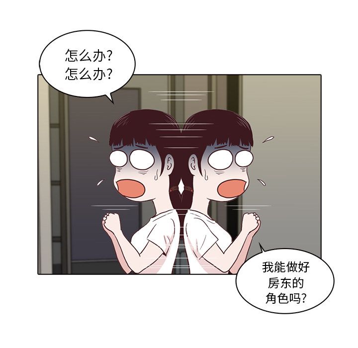 神秘房客 第 3 章 第53页