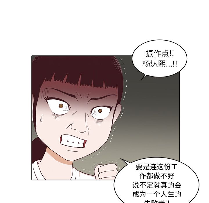 神秘房客 第 3 章 第54页
