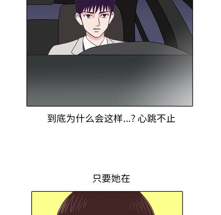 神秘房客 第 3 章 第58页