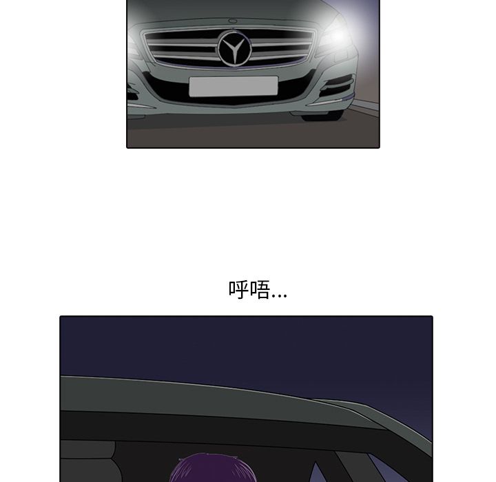 神秘房客 第 3 章 第57页