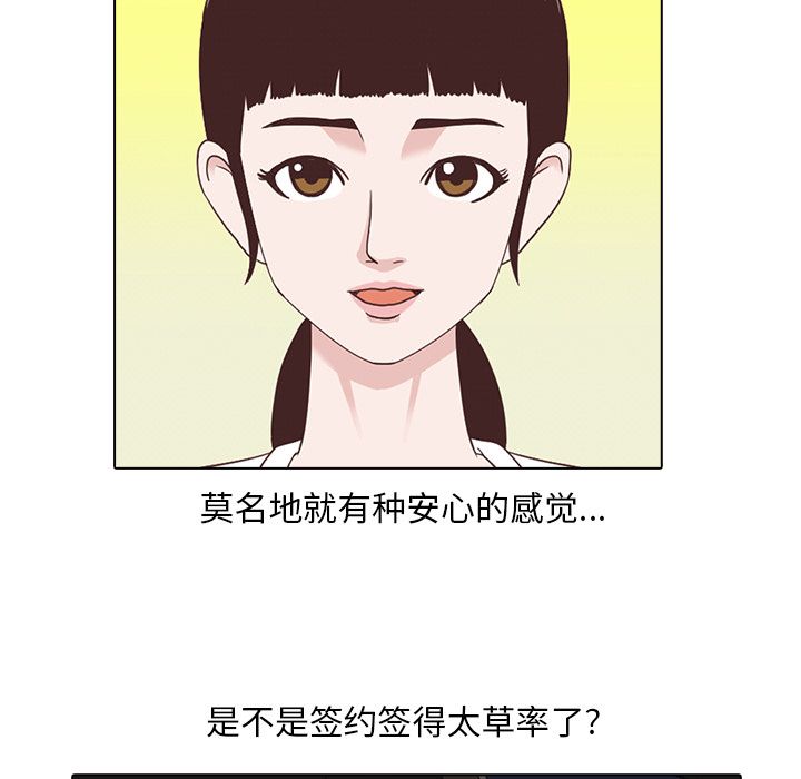 神秘房客 第 3 章 第59页