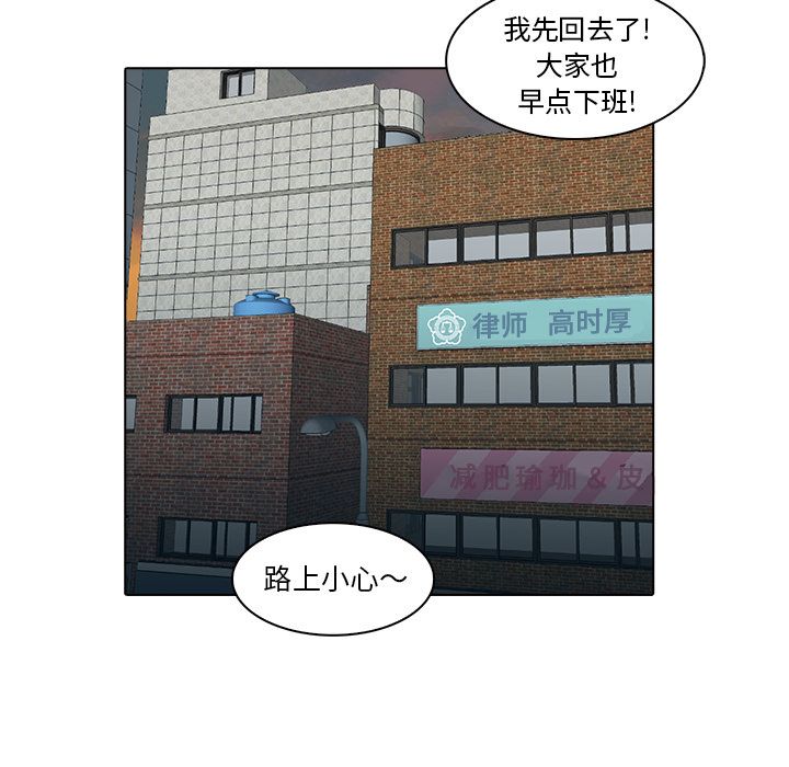 神秘房客 第 3 章 第70页