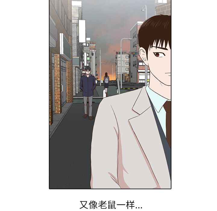神秘房客 第 3 章 第75页