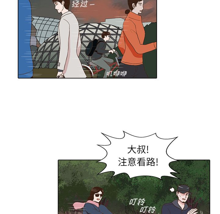 神秘房客 第 3 章 第78页