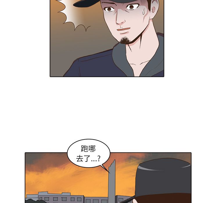 神秘房客 第 3 章 第80页